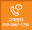 고객센터